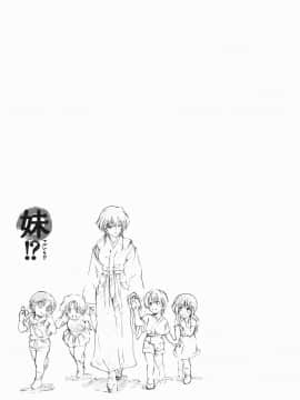 [瀨奈陽太郎]妹_148