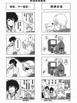 [瀨奈陽太郎]妹_149