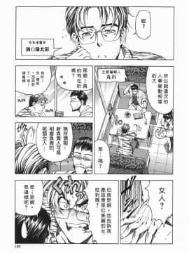 [瀨奈陽太郎]妹_152