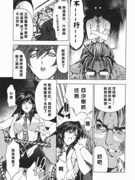 [瀨奈陽太郎]妹_168