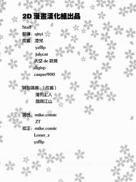 [瀨奈陽太郎]妹_213
