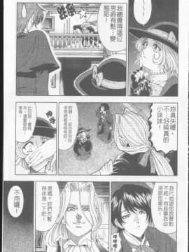 [瀬奈陽太郎] ジョーカー_007