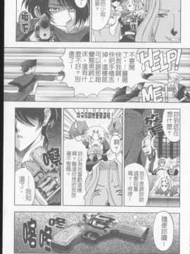 [瀬奈陽太郎] ジョーカー_013