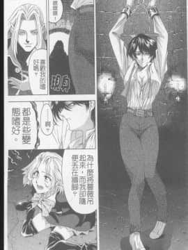 [瀬奈陽太郎] ジョーカー_015