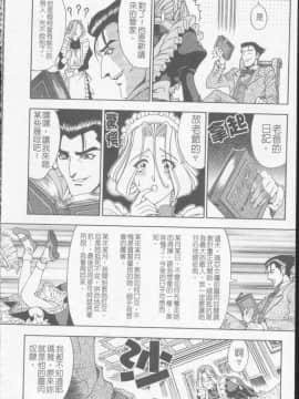 [瀬奈陽太郎] ジョーカー_032