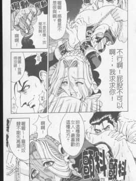 [瀬奈陽太郎] ジョーカー_047