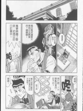 [瀬奈陽太郎] ジョーカー_057
