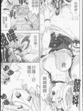 [瀬奈陽太郎] ジョーカー_065