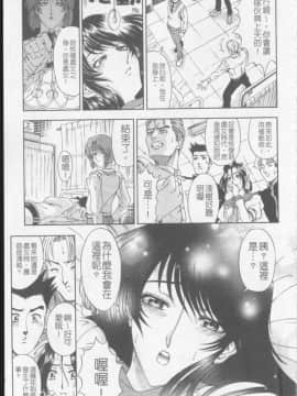 [瀬奈陽太郎] ジョーカー_084
