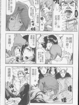 [瀬奈陽太郎] ジョーカー_085