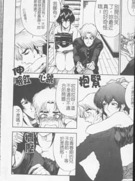 [瀬奈陽太郎] ジョーカー_097