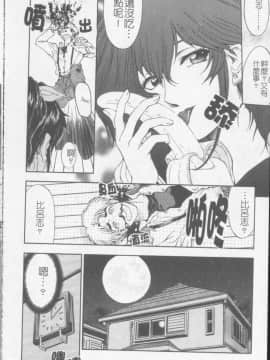 [瀬奈陽太郎] ジョーカー_103