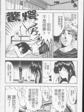 [瀬奈陽太郎] ジョーカー_117