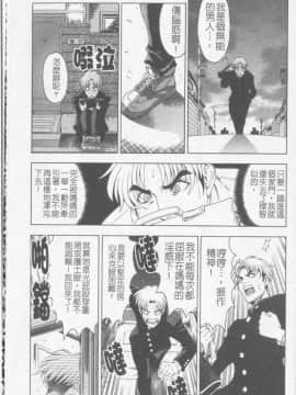 [瀬奈陽太郎] ジョーカー_125