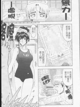 [瀬奈陽太郎] ジョーカー_128