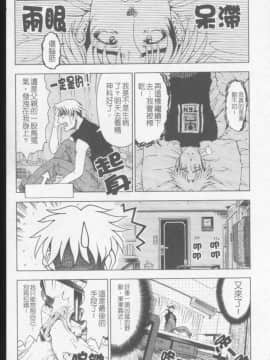 [瀬奈陽太郎] ジョーカー_130