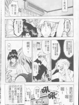 [瀬奈陽太郎] ジョーカー_139