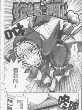 [瀬奈陽太郎] ジョーカー_165