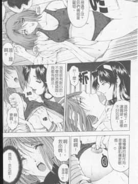 [瀬奈陽太郎] ジョーカー_170