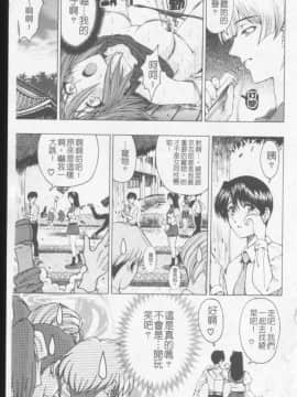 [瀬奈陽太郎] ジョーカー_178