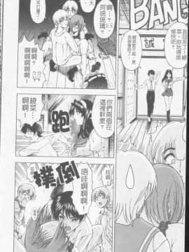 [瀬奈陽太郎] ジョーカー_183