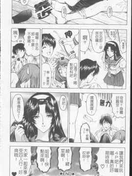 [瀬奈陽太郎] ジョーカー_187