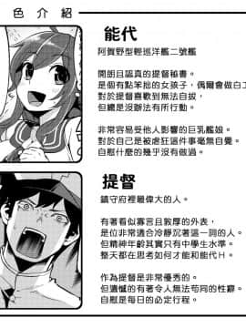 [キリユ個人漢化] (C86) [昭和最終戦線 (はなうな)] 能代ん鹵獲 (艦隊これくしょん -艦これ-)_kiriyu006_03