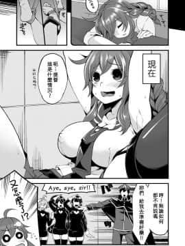 [キリユ個人漢化] (C86) [昭和最終戦線 (はなうな)] 能代ん鹵獲 (艦隊これくしょん -艦これ-)_kiriyu006_08