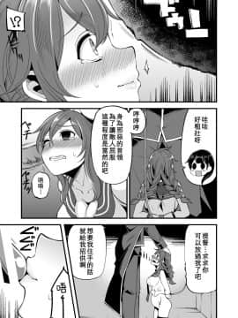 [キリユ個人漢化] (C86) [昭和最終戦線 (はなうな)] 能代ん鹵獲 (艦隊これくしょん -艦これ-)_kiriyu006_12
