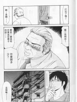 [伊駒一平] キャスター亜矢子 1_015