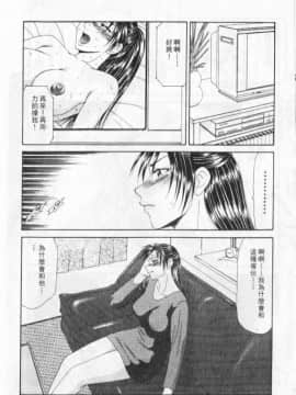 [伊駒一平] キャスター亜矢子 1_016