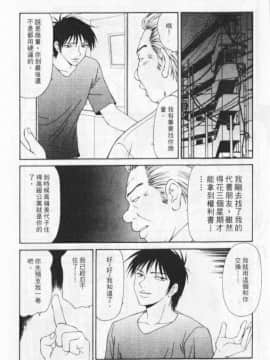 [伊駒一平] キャスター亜矢子 1_026