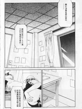 [伊駒一平] キャスター亜矢子 1_034