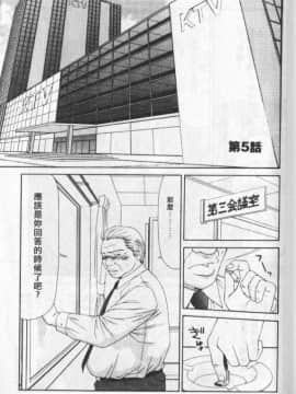 [伊駒一平] キャスター亜矢子 1_065