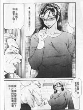 [伊駒一平] キャスター亜矢子 1_066