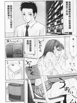 [伊駒一平] キャスター亜矢子 1_082
