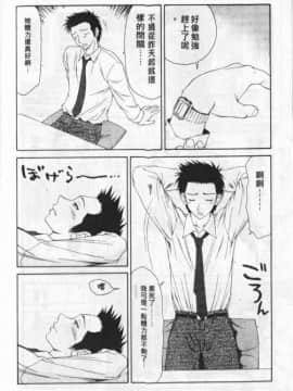 [伊駒一平] キャスター亜矢子 1_084