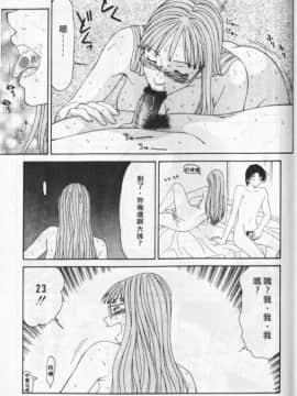 [伊駒一平] キャスター亜矢子 1_103