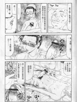 [伊駒一平] キャスター亜矢子 1_137