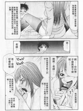 [伊駒一平] キャスター亜矢子 1_159