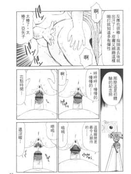 [伊駒一平] キャスター亜矢子 2_014