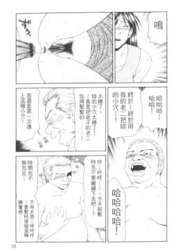 [伊駒一平] キャスター亜矢子 2_016