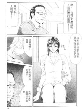 [伊駒一平] キャスター亜矢子 2_020