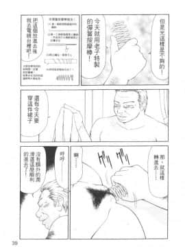 [伊駒一平] キャスター亜矢子 2_042