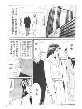 [伊駒一平] キャスター亜矢子 2_044
