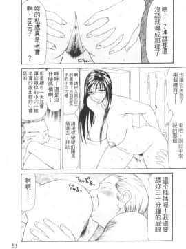 [伊駒一平] キャスター亜矢子 2_054