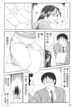 [伊駒一平] キャスター亜矢子 2_067