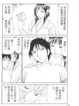 [伊駒一平] キャスター亜矢子 2_121