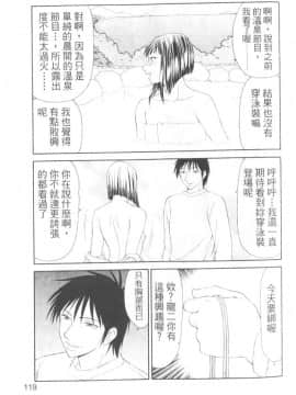 [伊駒一平] キャスター亜矢子 2_122