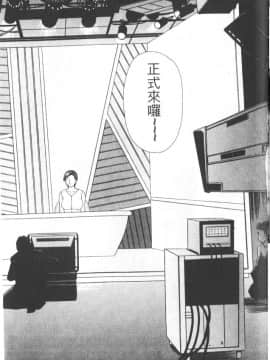 [伊駒一平] キャスター亜矢子 2_128